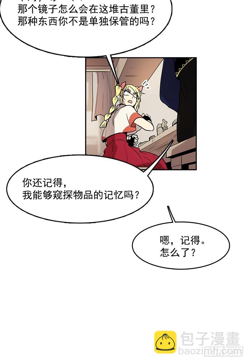 镜子跟我说说话吧-第50话