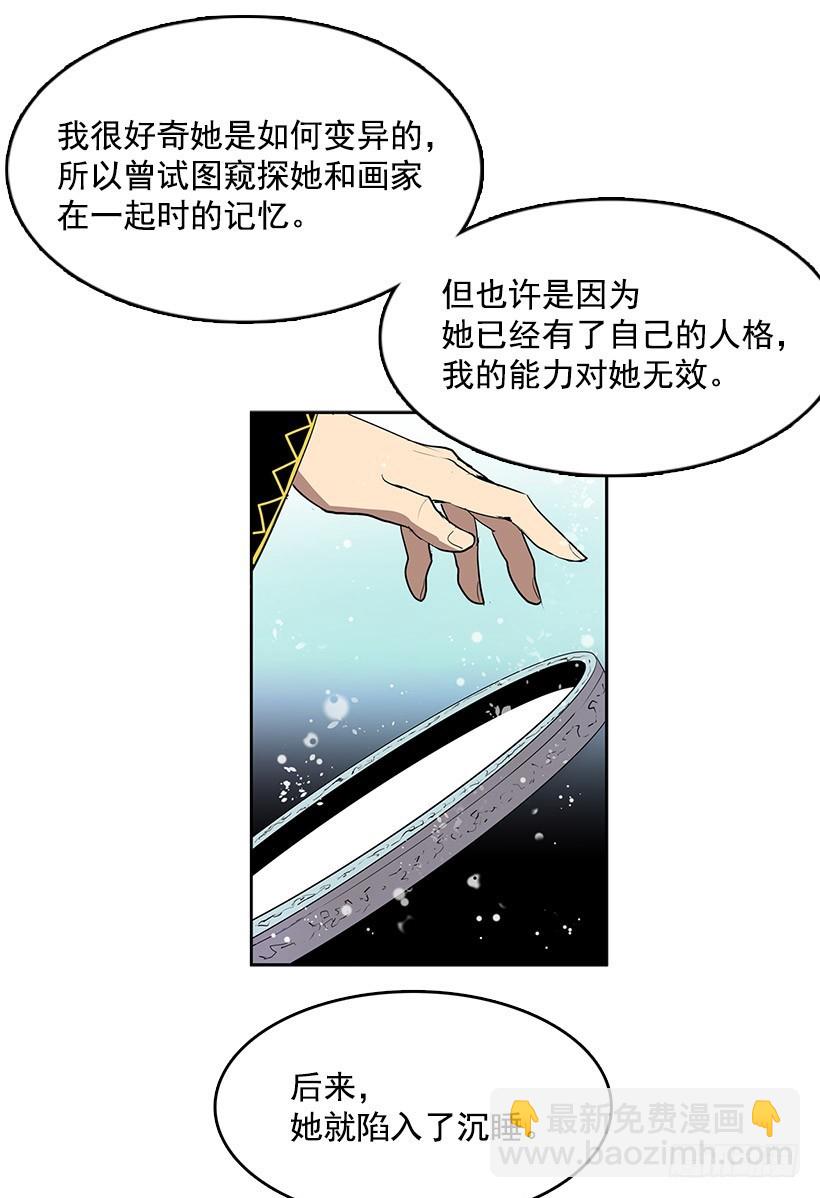 镜子跟我说说话吧-第50话