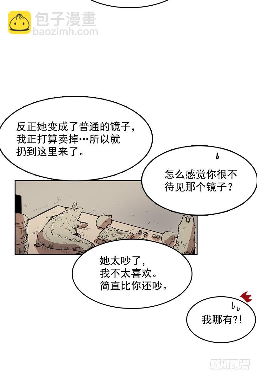 镜子跟我说说话吧-第50话