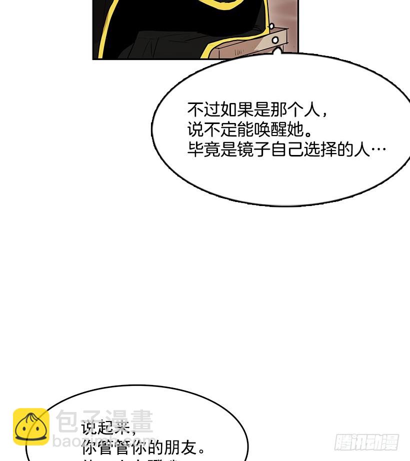 镜子跟我说说话吧-第50话