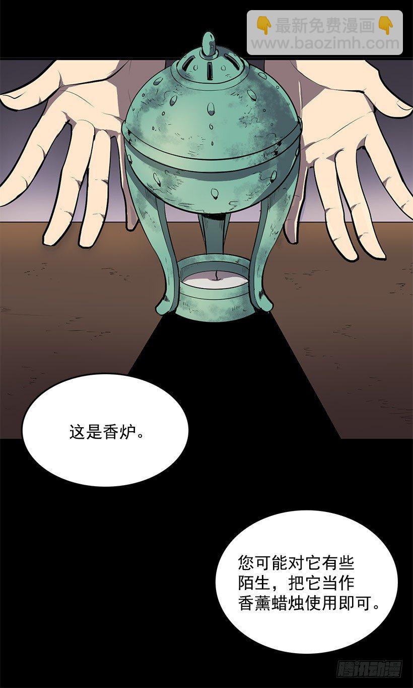 绝对不可以开盖-第6话