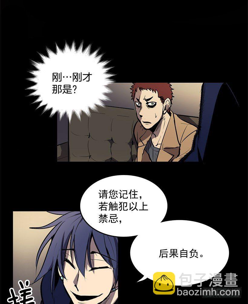 绝对不可以开盖-第6话