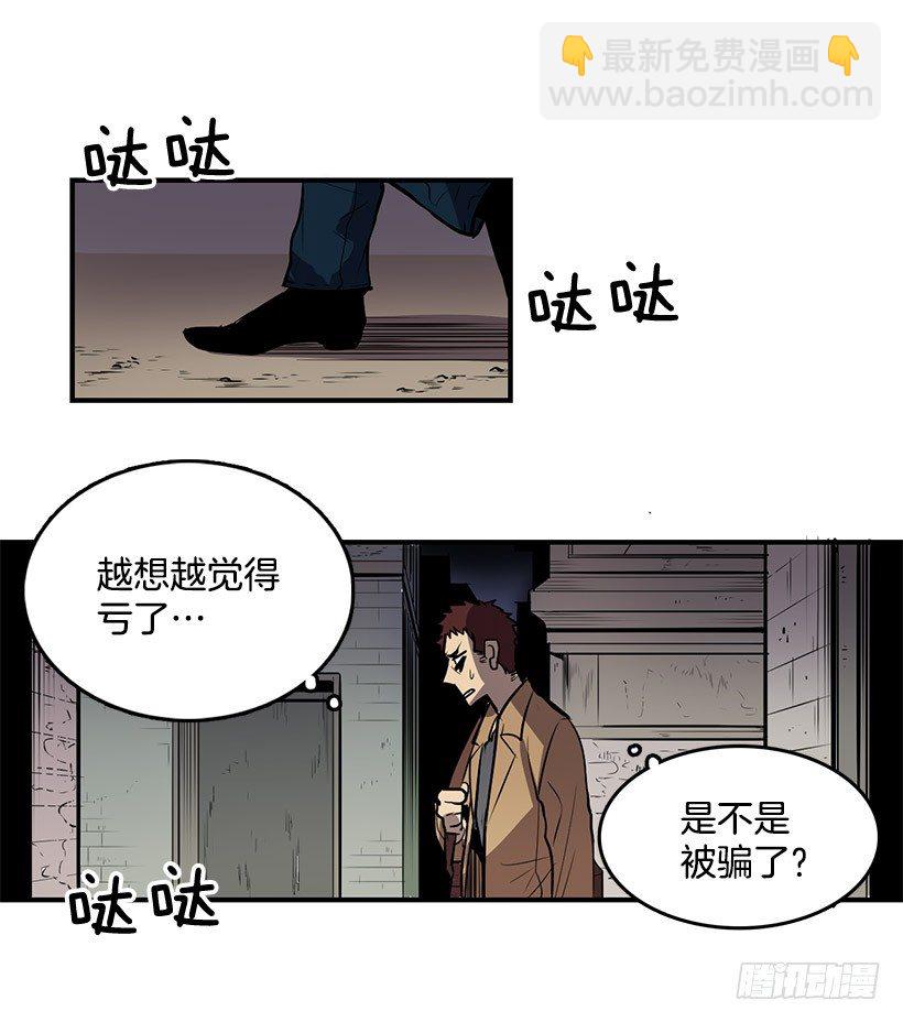 绝对不可以开盖-第6话