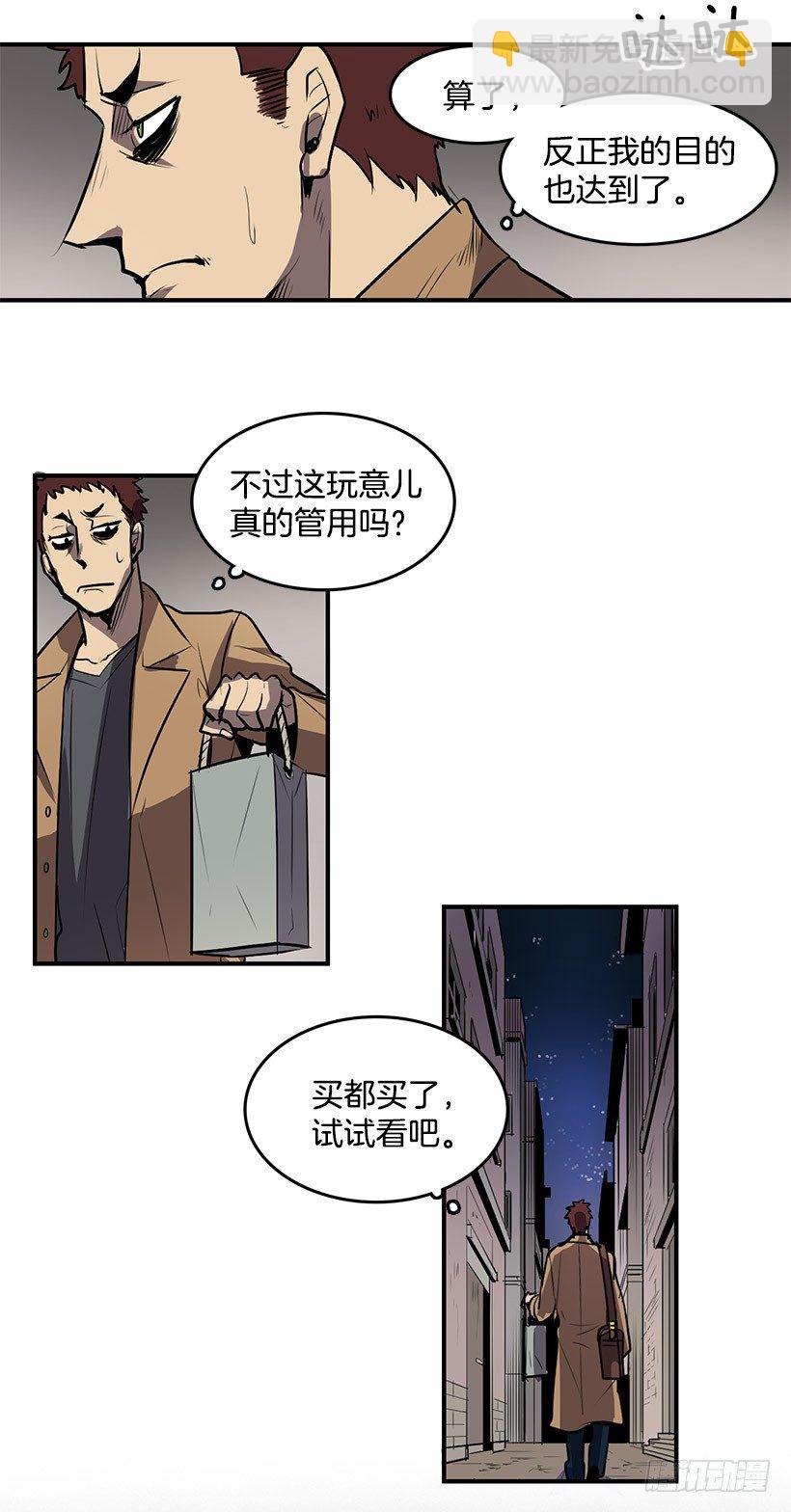 绝对不可以开盖-第6话