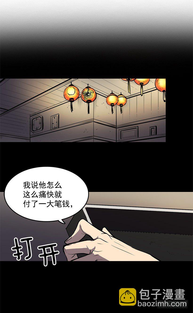 绝对不可以开盖-第6话