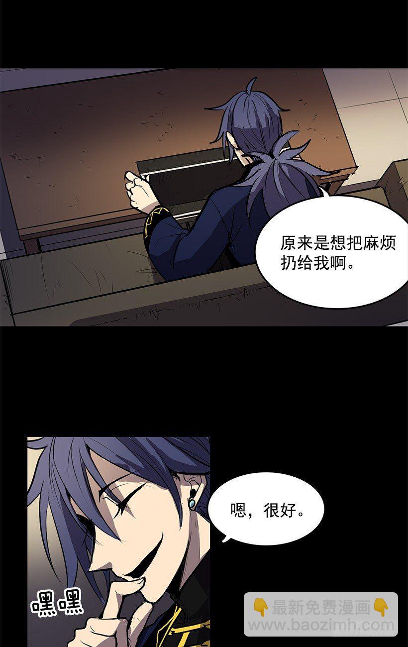 绝对不可以开盖-第6话