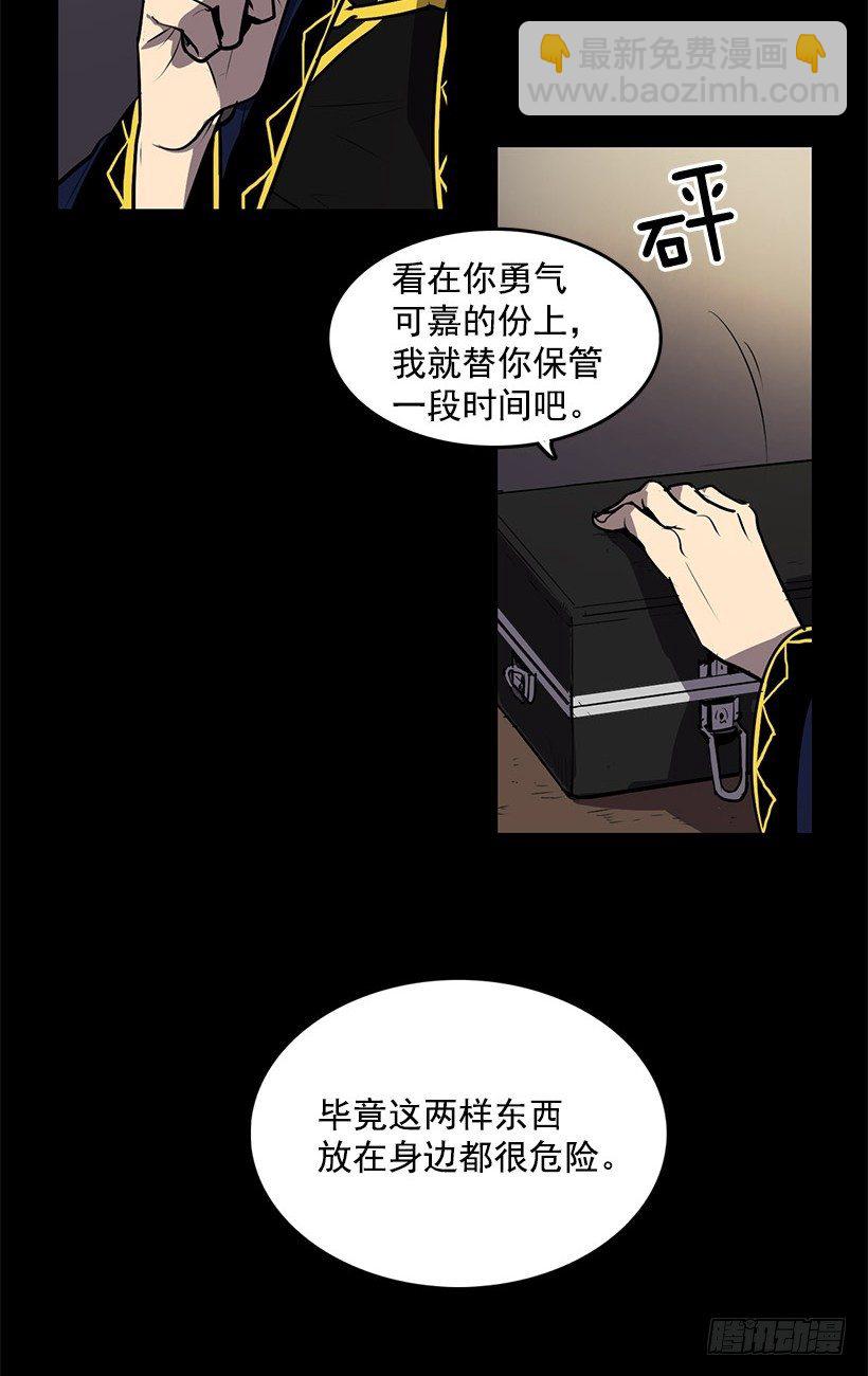 绝对不可以开盖-第6话