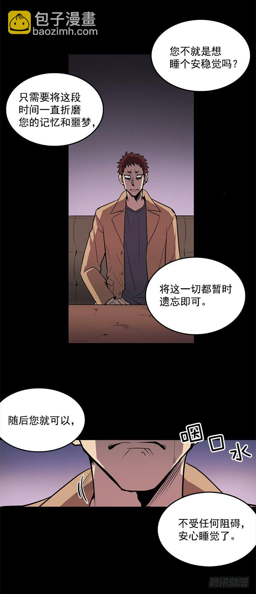绝对不可以开盖-第6话