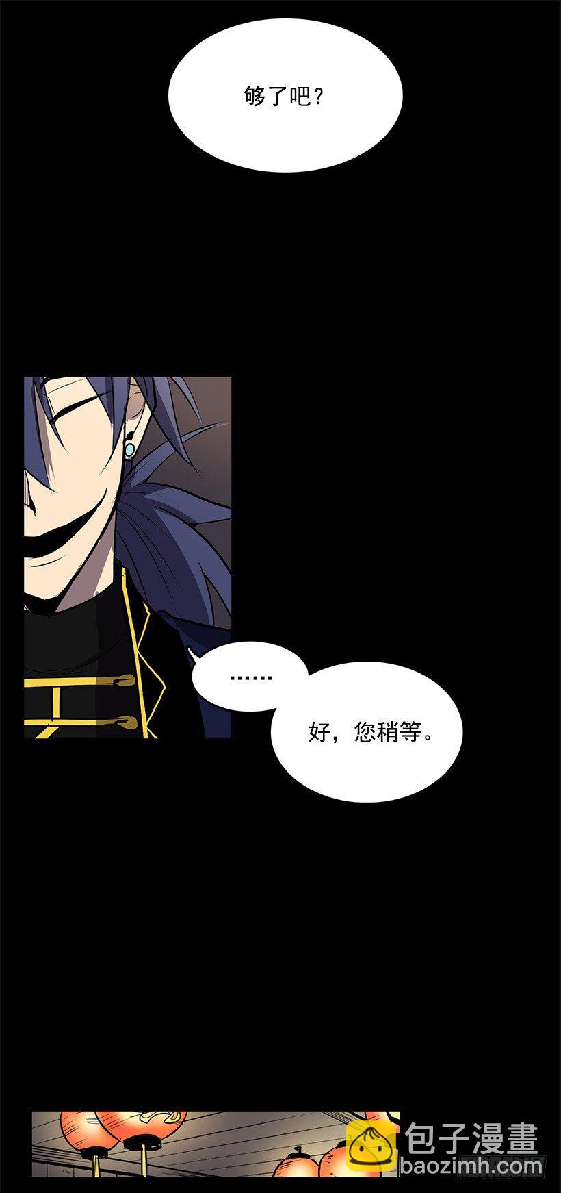绝对不可以开盖-第6话