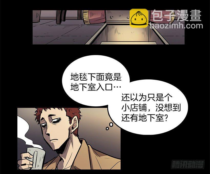 绝对不可以开盖-第6话