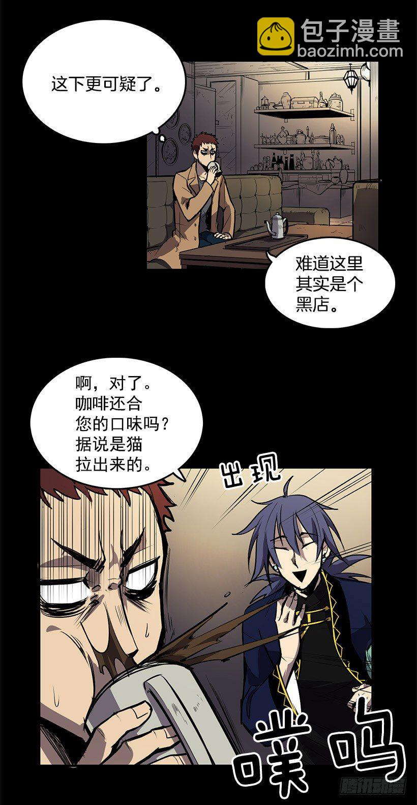 绝对不可以开盖-第6话