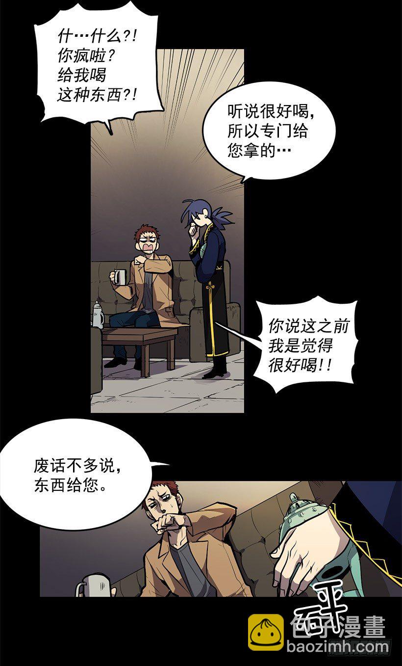 绝对不可以开盖-第6话