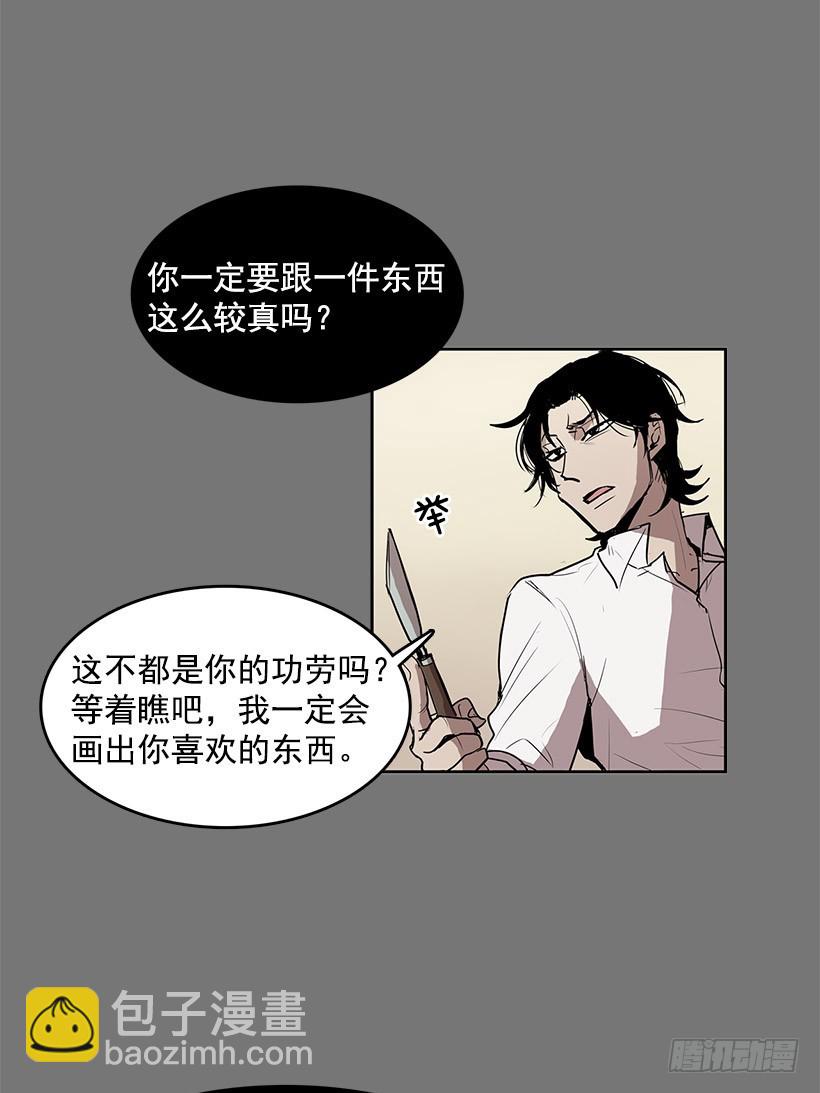 买主遭遇不测-第52话