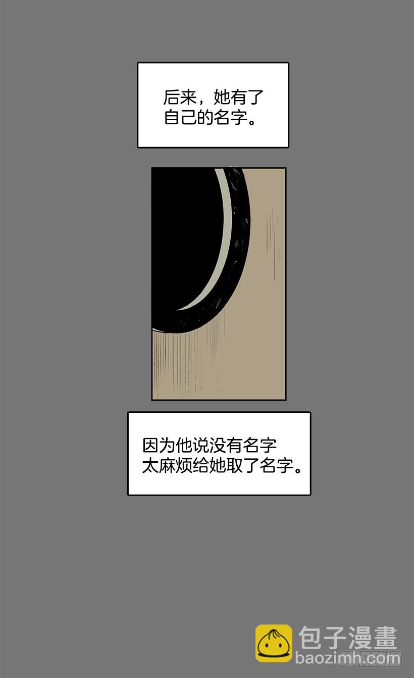 买主遭遇不测-第52话