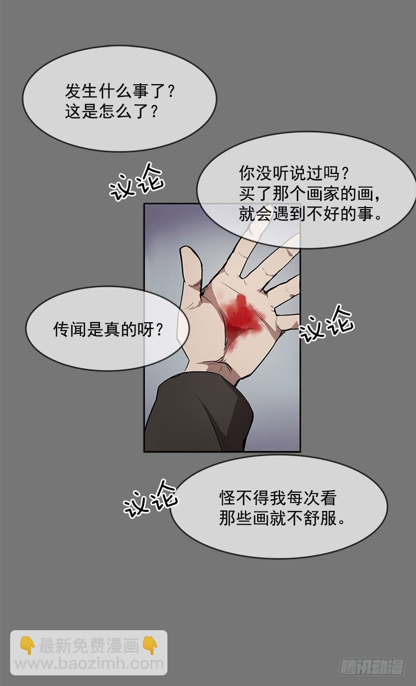 买主遭遇不测-第52话