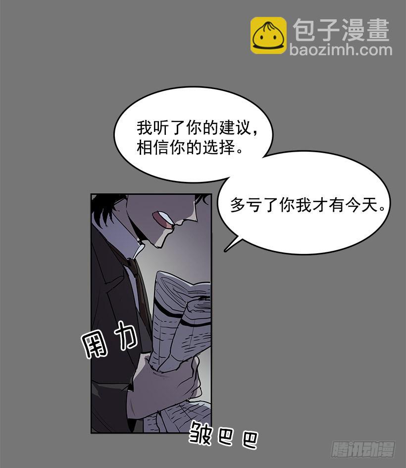买主遭遇不测-第52话