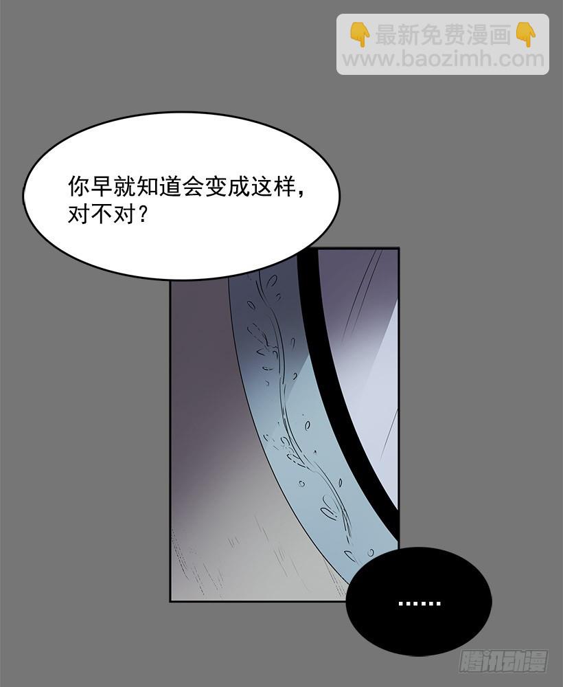 买主遭遇不测-第52话