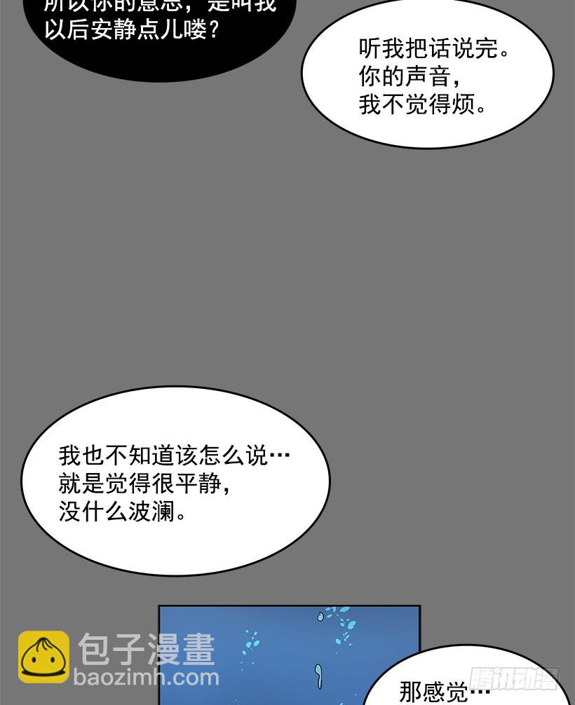 买主遭遇不测-第52话