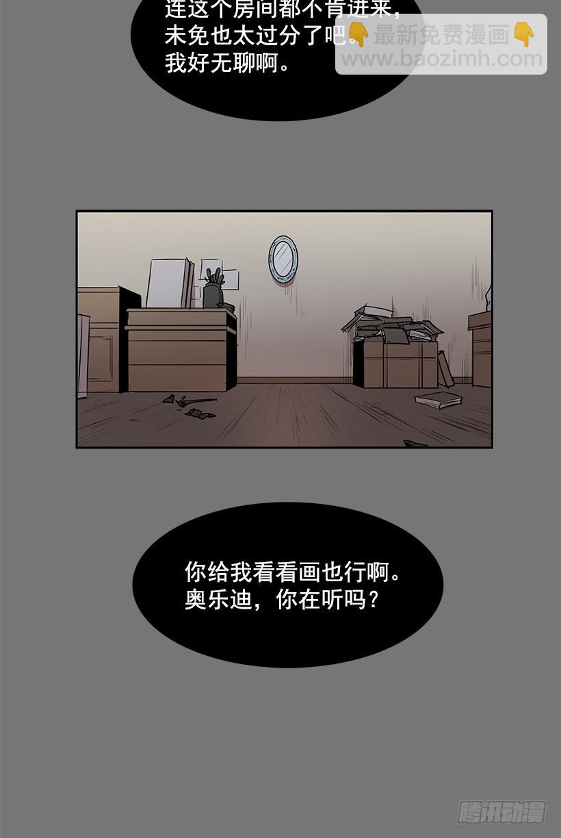 最近老是抓不稳画笔-第54话