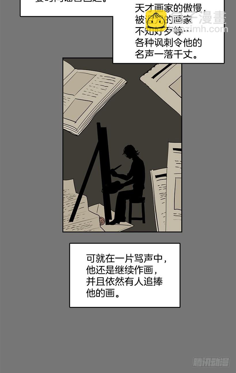 最近老是抓不稳画笔-第54话