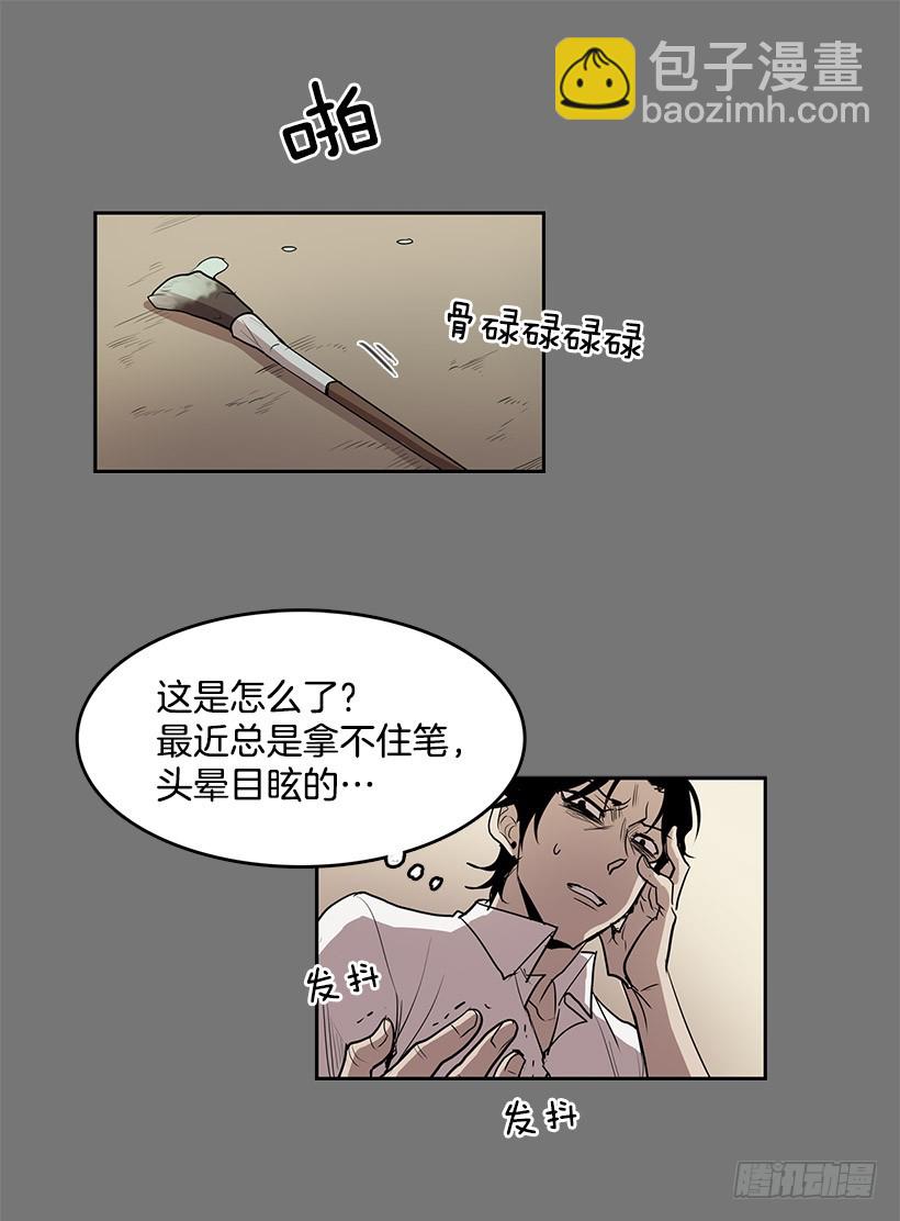 最近老是抓不稳画笔-第54话