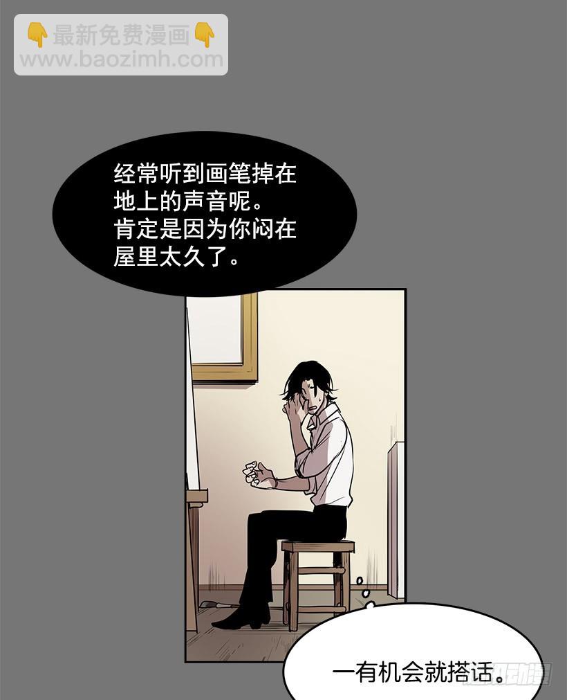 最近老是抓不稳画笔-第54话