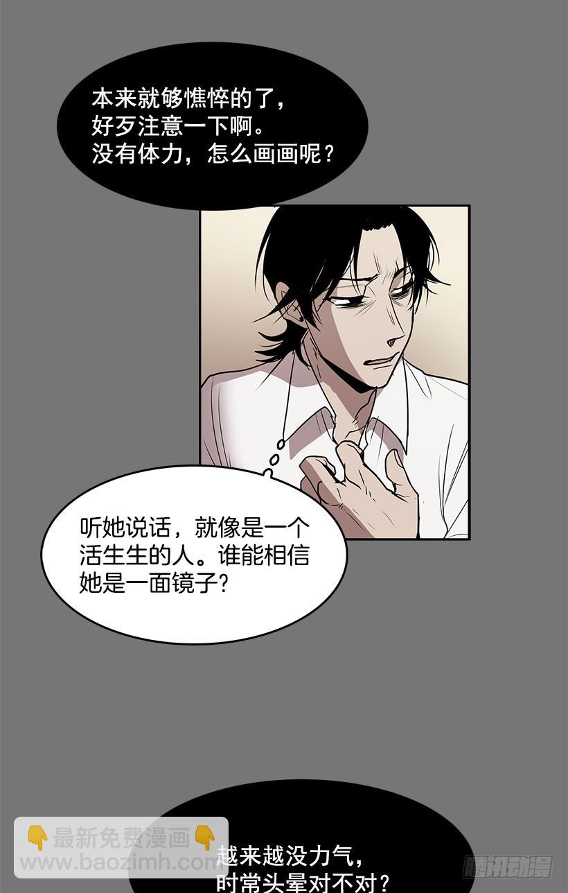 最近老是抓不稳画笔-第54话