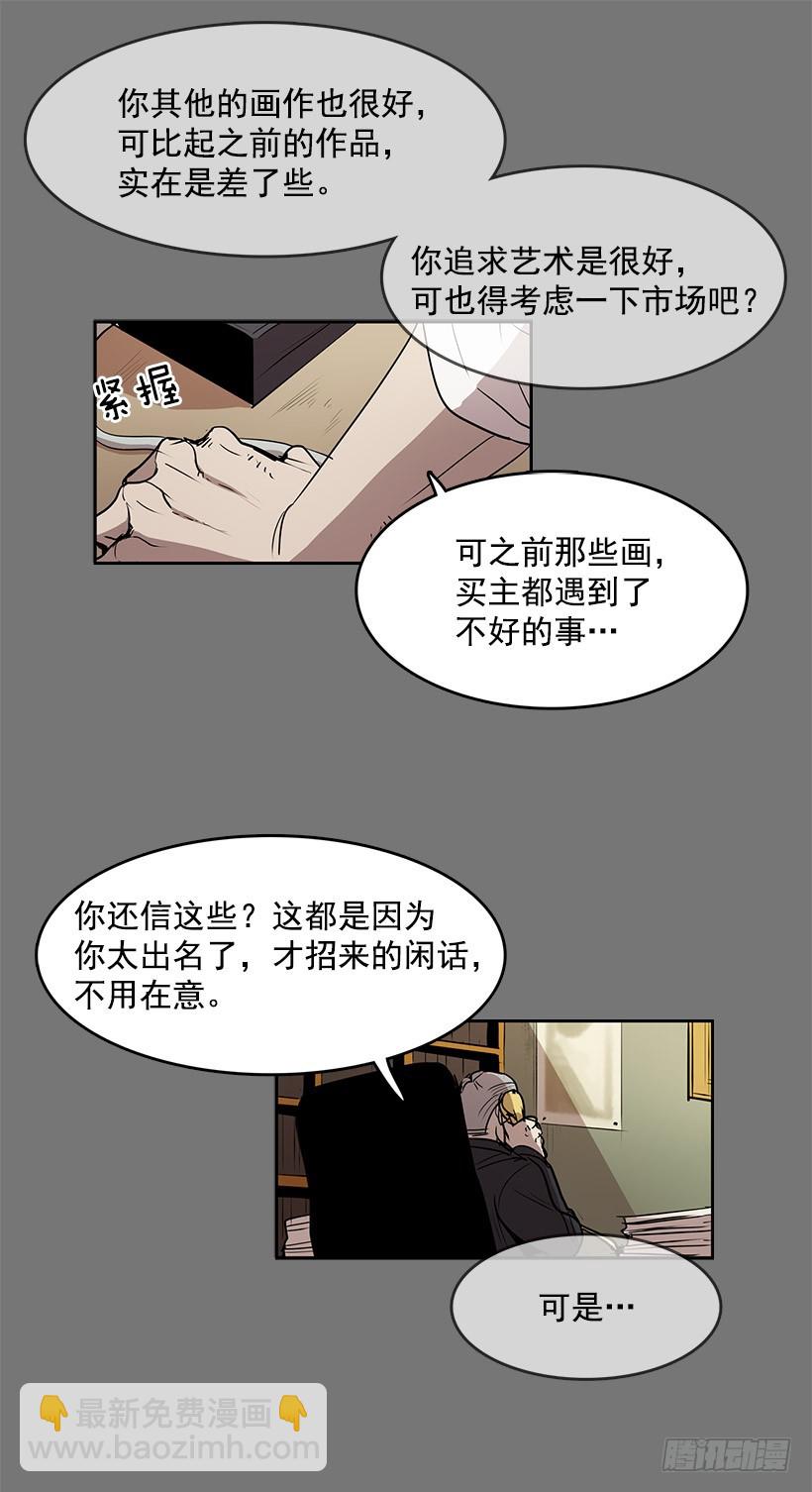 最近老是抓不稳画笔-第54话