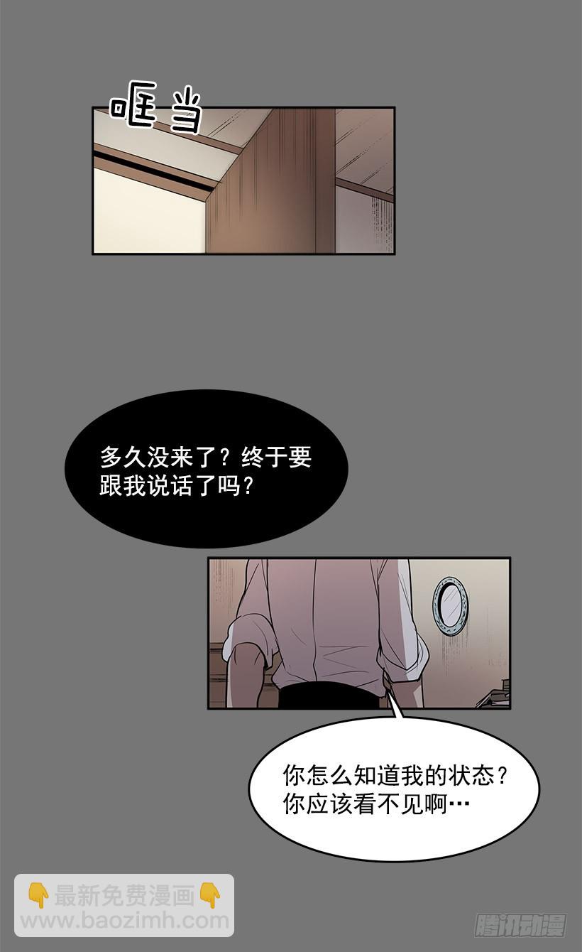 最近老是抓不稳画笔-第54话