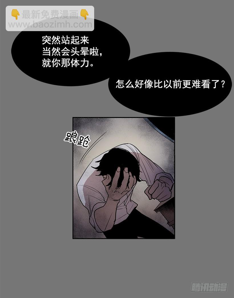 最近老是抓不稳画笔-第54话