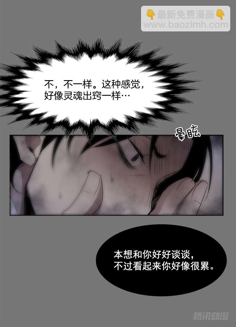 最近老是抓不稳画笔-第54话