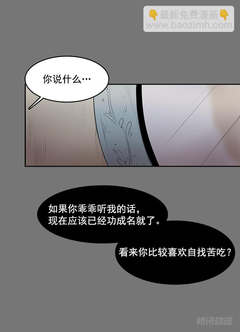 最近老是抓不稳画笔-第54话