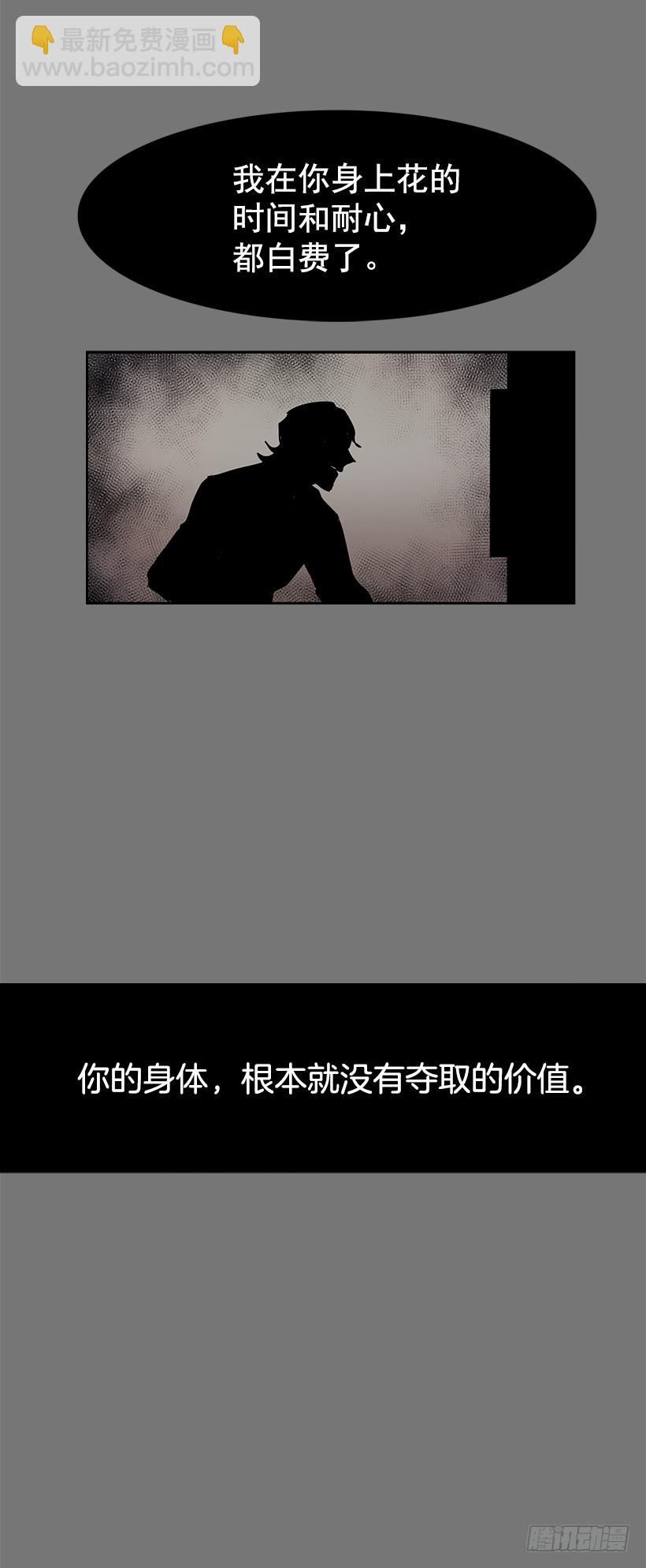 最近老是抓不稳画笔-第54话