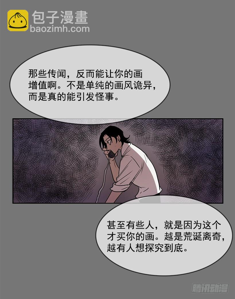 最近老是抓不稳画笔-第54话