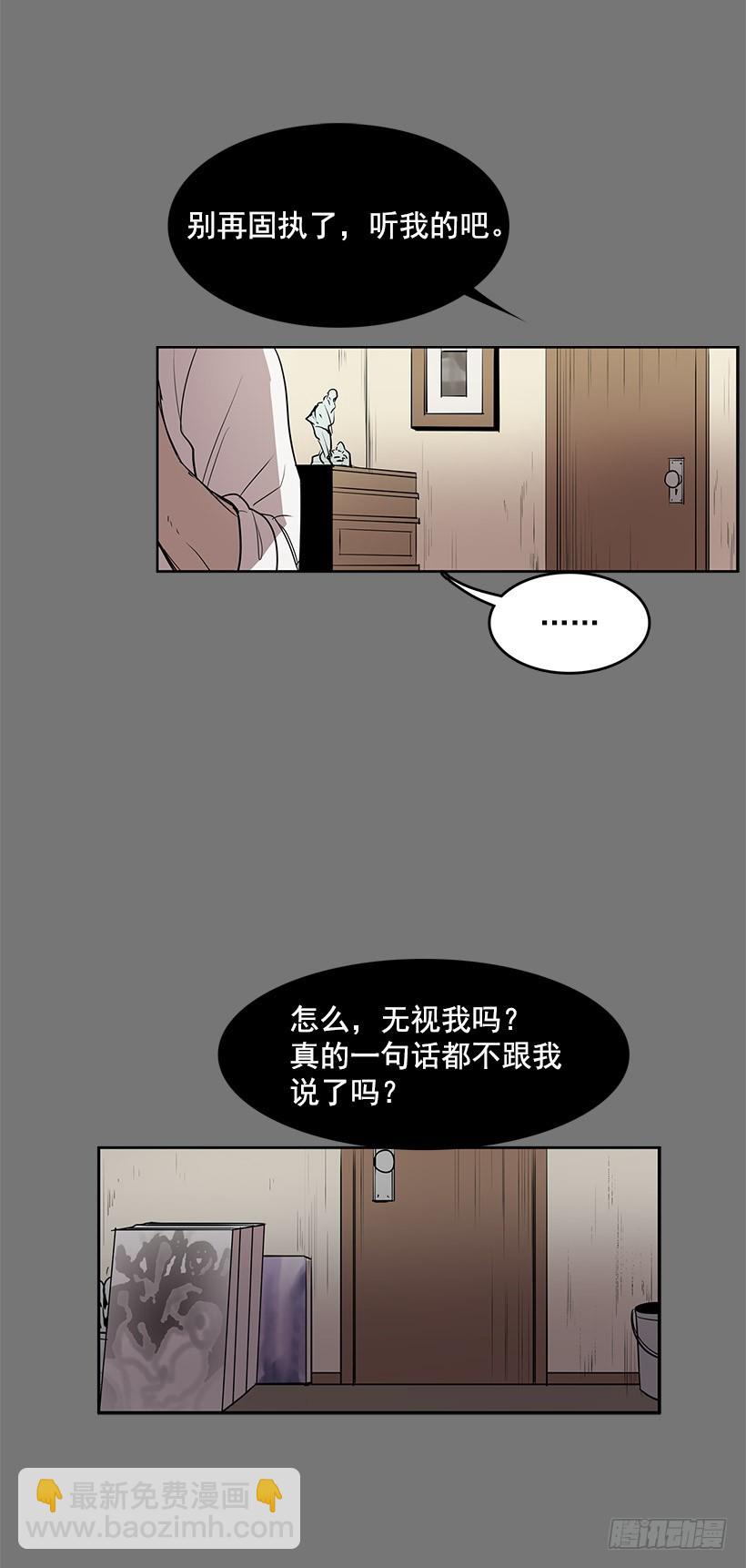 最近老是抓不稳画笔-第54话