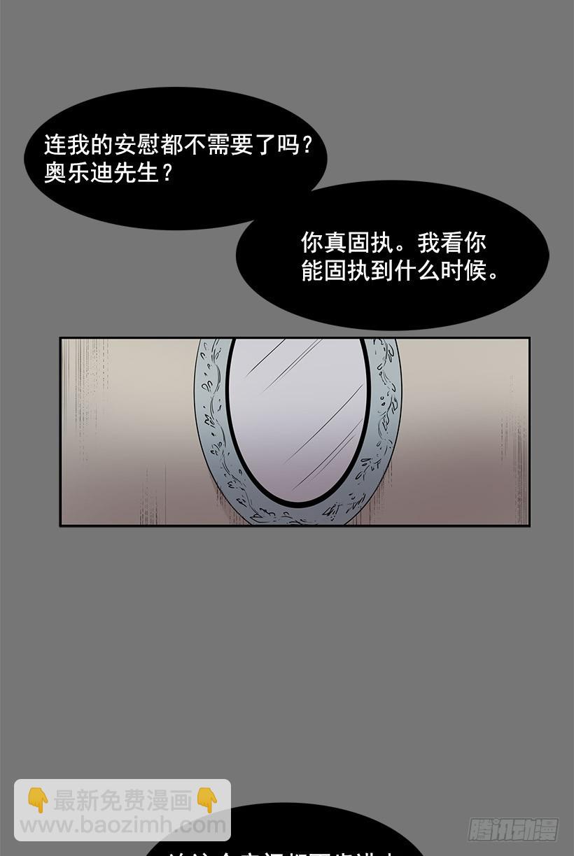 最近老是抓不稳画笔-第54话