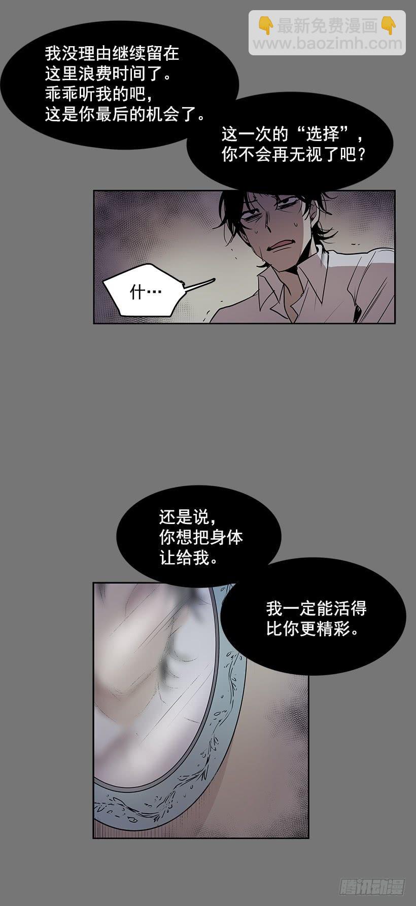 把你的身体交出来-第64话