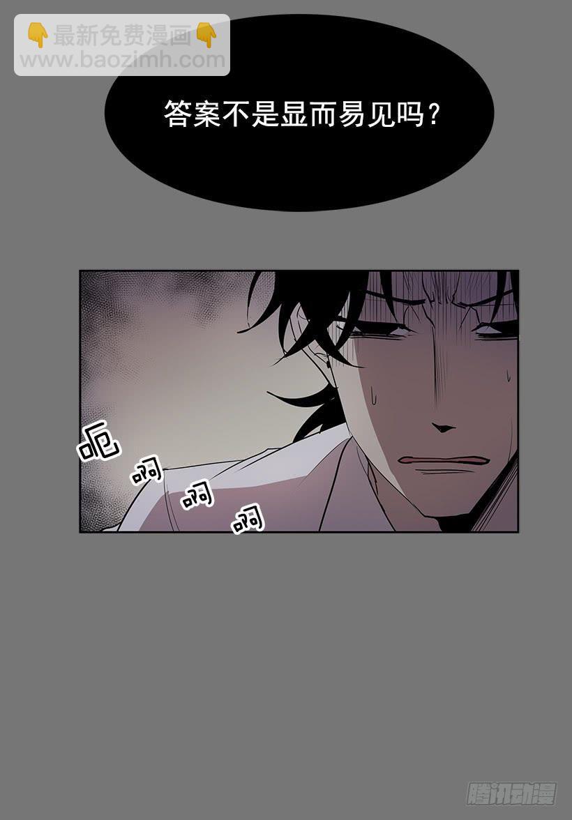 把你的身体交出来-第64话