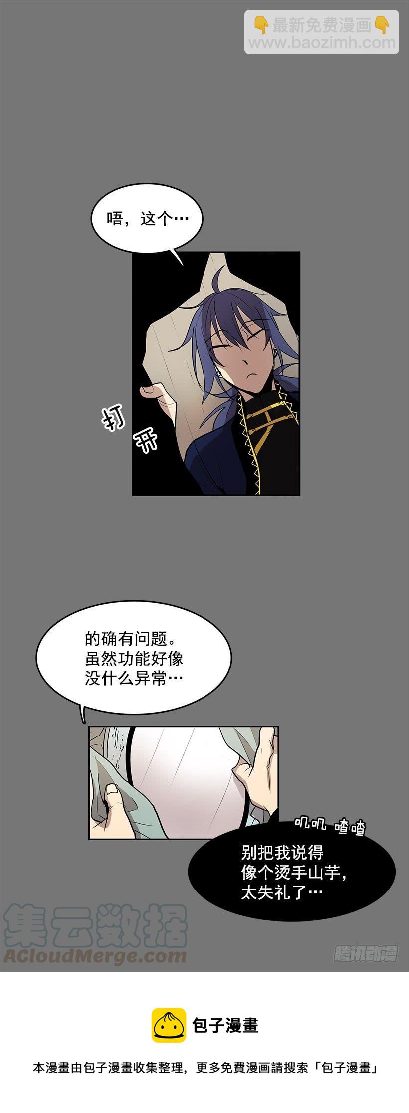 把你的身体交出来-第64话