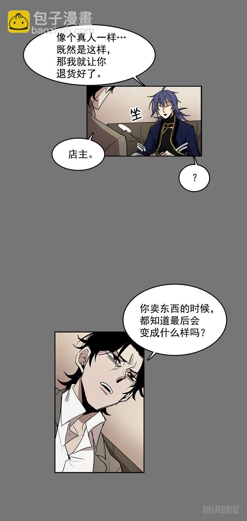 把你的身体交出来-第64话