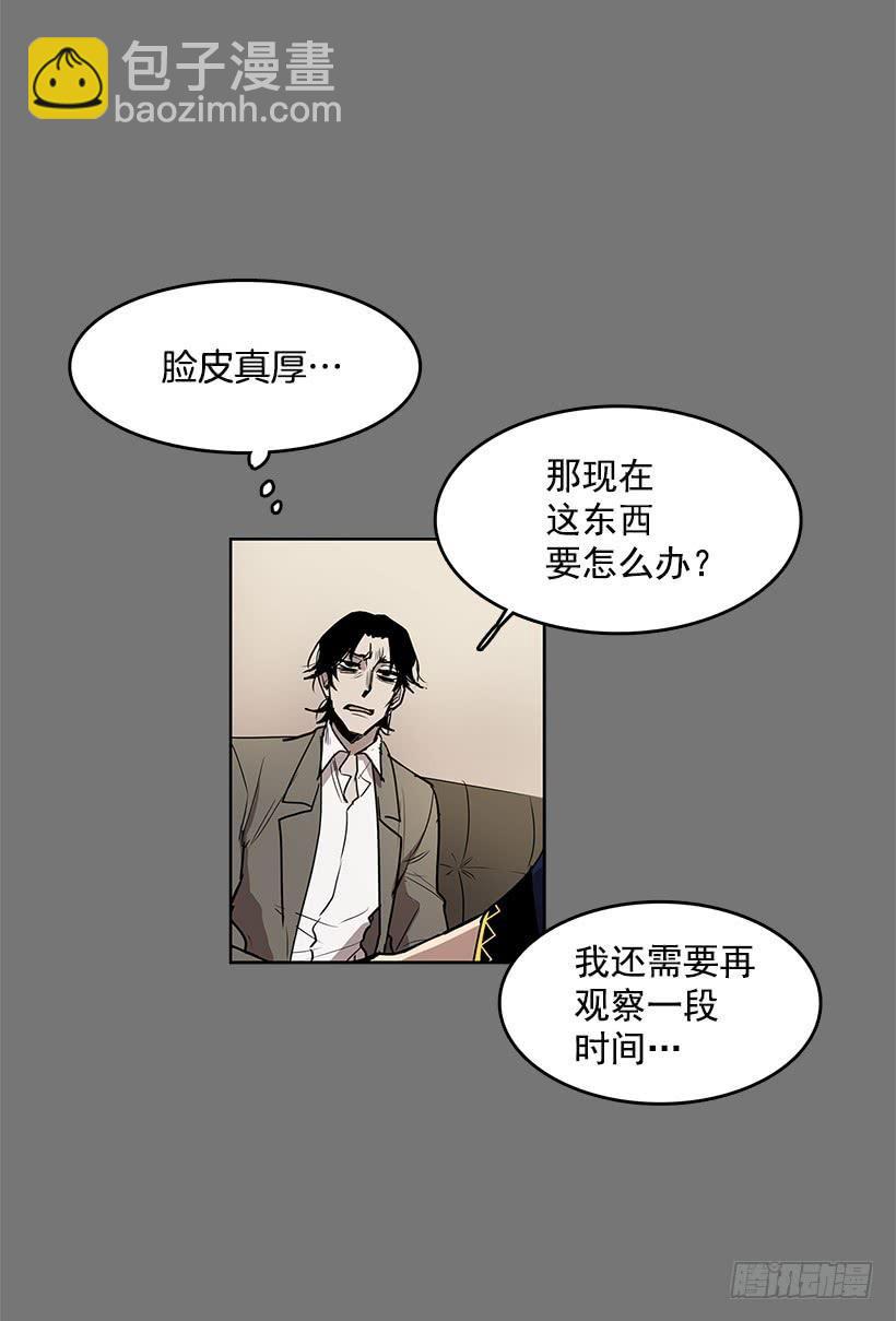 把你的身体交出来-第64话