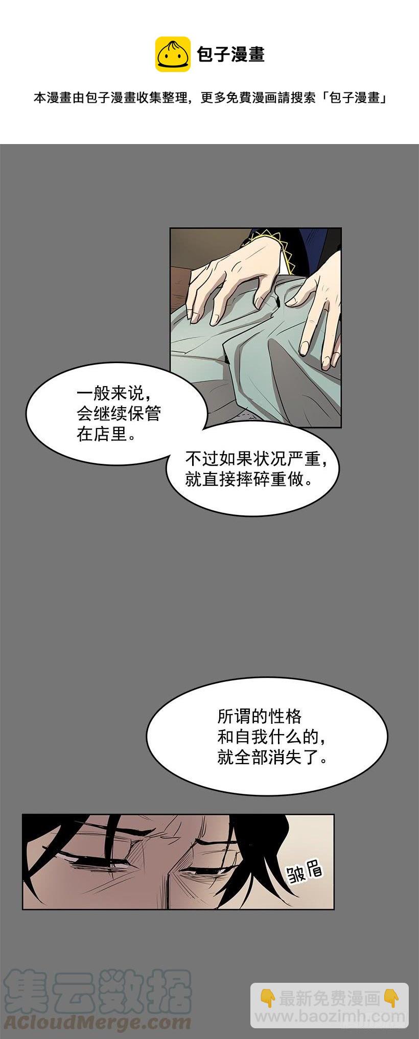 把你的身体交出来-第64话