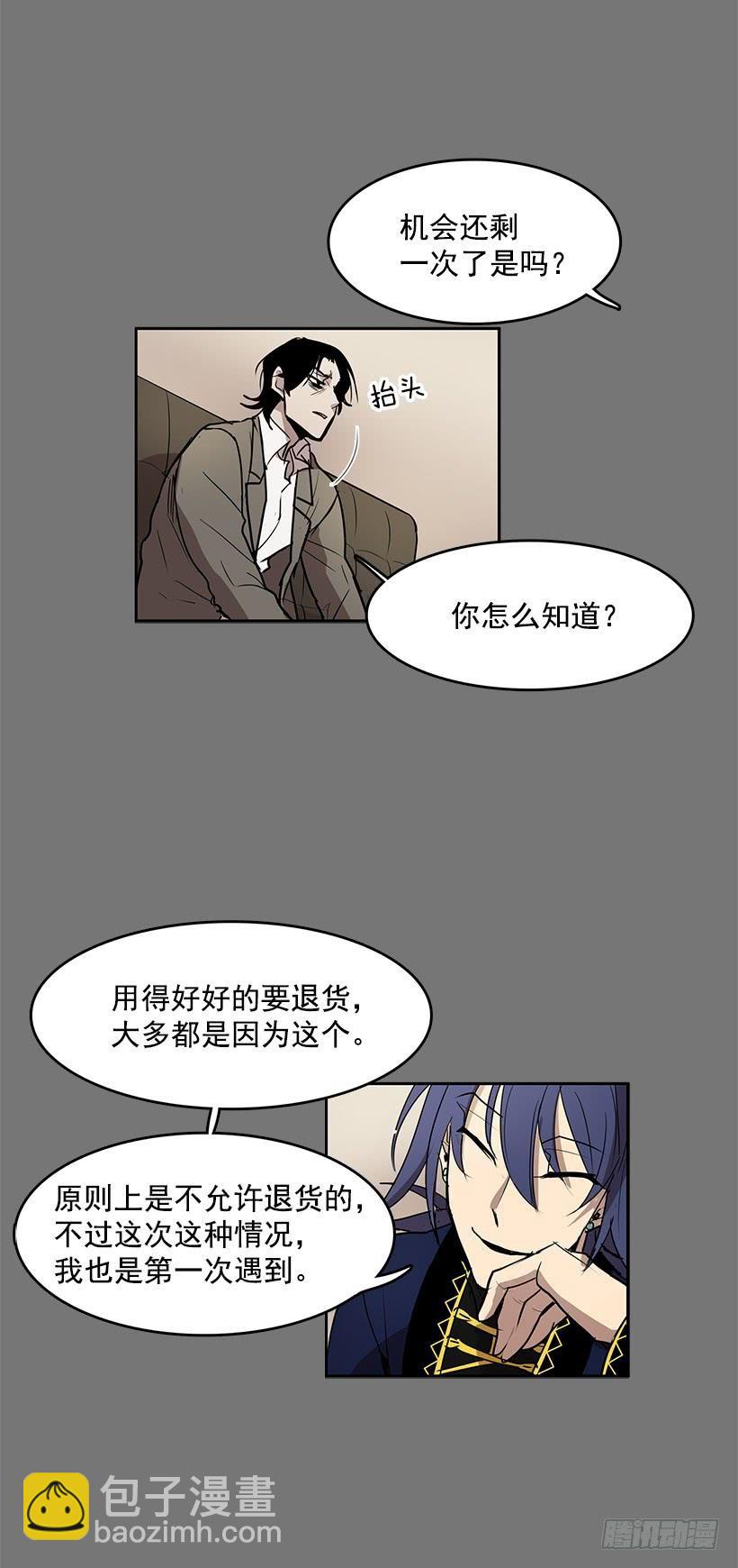 把你的身体交出来-第64话