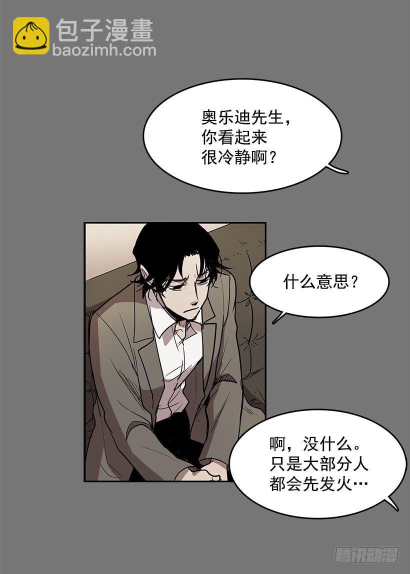 把你的身体交出来-第64话