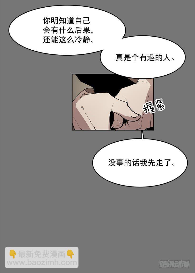 把你的身体交出来-第64话