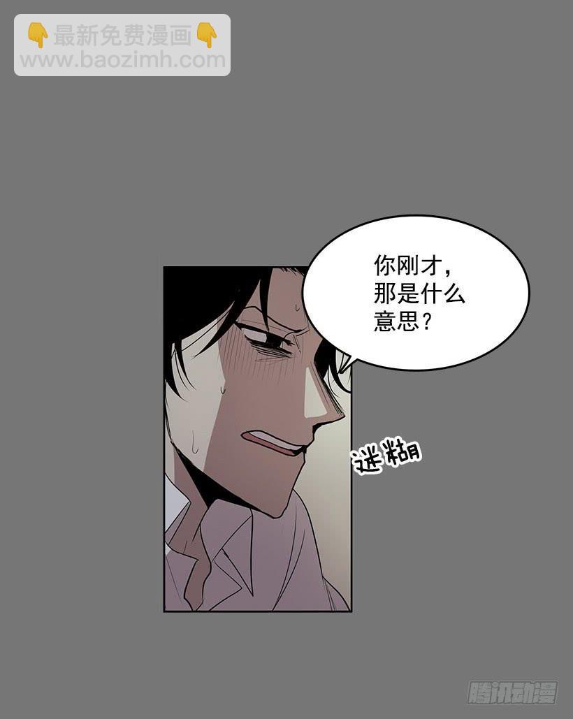 把你的身体交出来-第64话