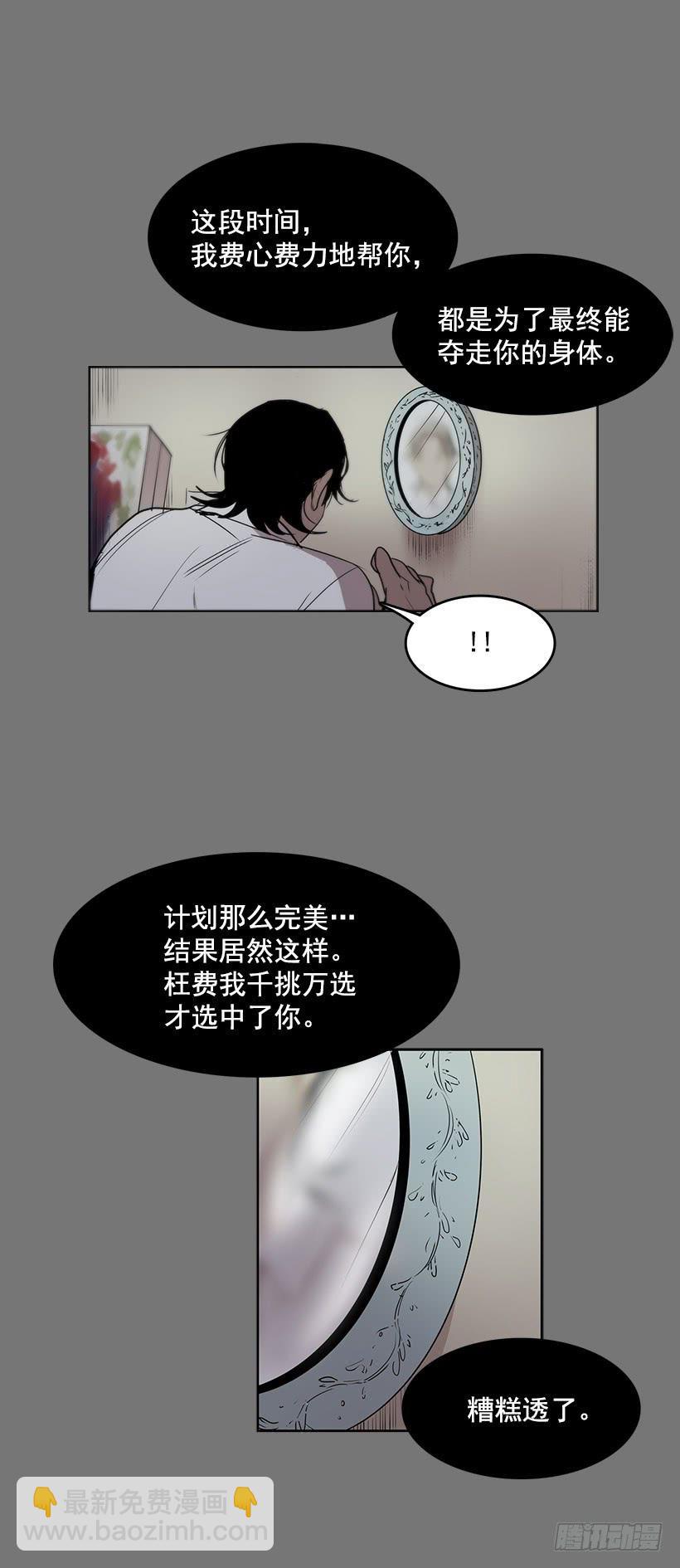 把你的身体交出来-第64话