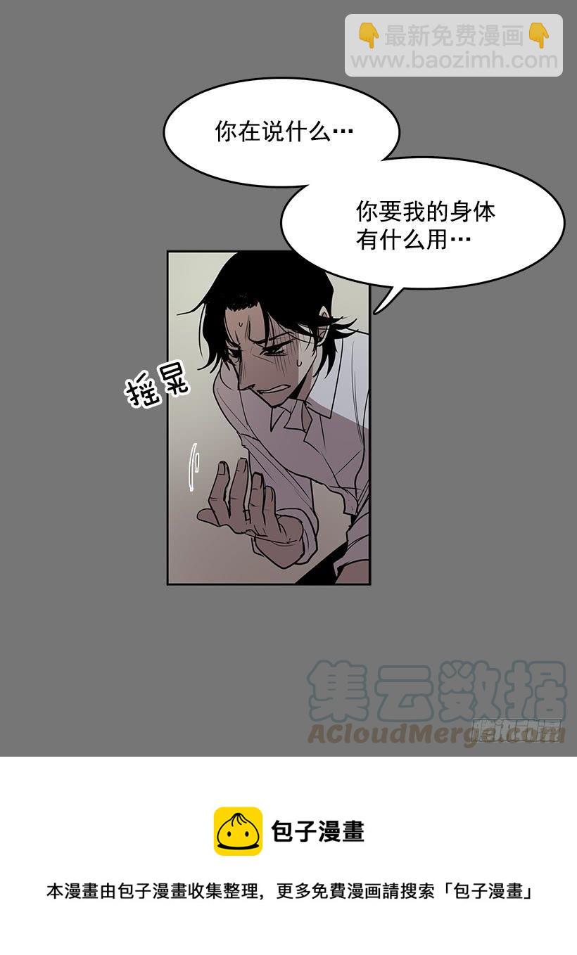 把你的身体交出来-第64话
