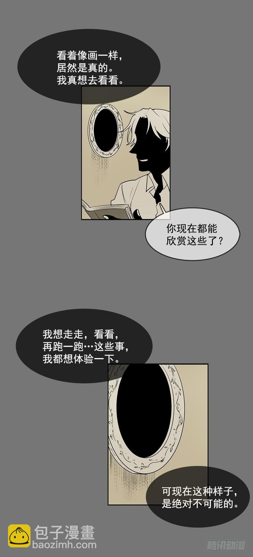 把你的身体交出来-第64话