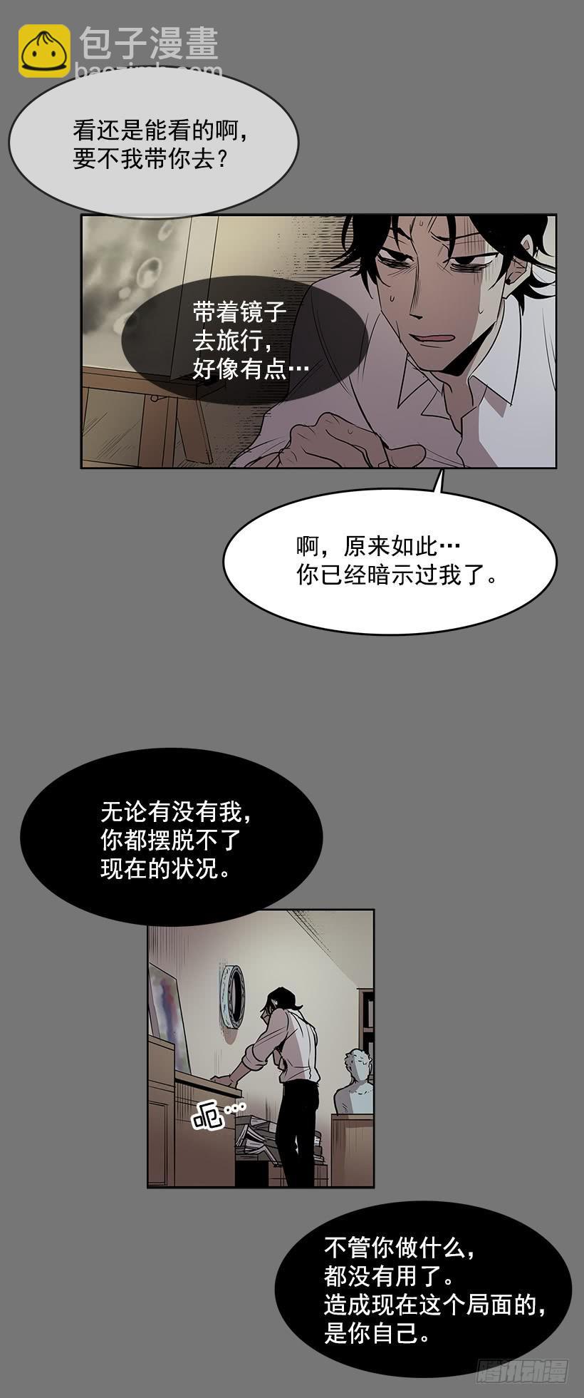 把你的身体交出来-第64话